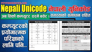 Nepali Unicode Romanized Typing  Problem Fixed  Easy Tips and Tricks [upl. by Iroc]