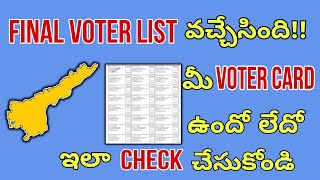 Andhra Pradesh Final Voter List 2024 PDF Download  Download AP Final Voter List [upl. by Polash663]