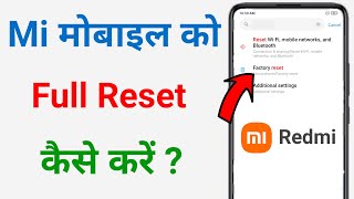 mi phone reset kaise kare  how to reset mi phone  mi phone ko factory reset kaise kare [upl. by Aoht]