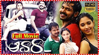 Karthi Awara Action Movie  Tamanna  Sonia Deepti  N Linguswamy  Yuvan Shankar Raja  TFC Movies [upl. by Birecree889]