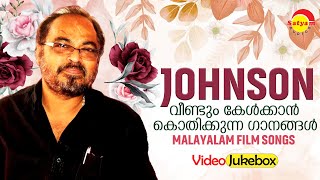 വീണ്ടും കേൾക്കാൻ കൊതിക്കുന്ന ഗാനങ്ങൾ  Johnson  Malayalam Film Songs  Video Jukebox [upl. by Geralda818]