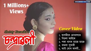 CHANDRAWALI  Axomire Sutalote Remix  New Assamese Modern Song  Dance Cover  Rashmi Pathak [upl. by Hinman]