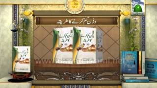 Promo of Islamic Book quotWazan Kam Karne Ka Tarikaquot  Dawateislami HD [upl. by Delcina]