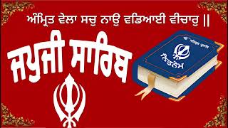 20 October 2024 Japji Sahib da Path Fullਜਪੁਜੀ ਸਾਹਿਬJapji Sahib Nitnem bani Pathjapjisahib [upl. by Balch]