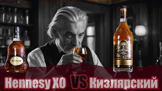 Hennessy XO vs Килярский 5 [upl. by Notniw175]