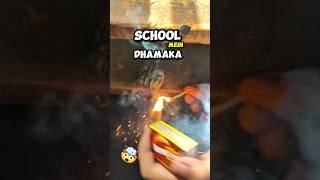 SCHOOLमें😱 Dhamaka 💣Ker diyashorts minivlog trand [upl. by Hodgson]