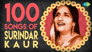 Top 100 Songs Surindar Kaur Special ਸੁਰਿੰਦਰ ਕੌਰ 100 ਗੀਤ ਸਪੈਸ਼ਲ  Audio Jukebox  Deor De Vyah Vich [upl. by Yve]