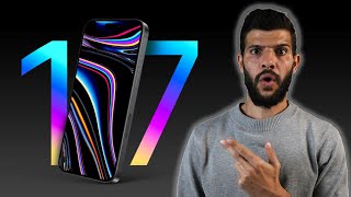 آيفون 17 برو ماكس مش معقول  iPhone 17 Pro Max [upl. by Anifled]