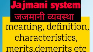 Jajmani system in sociology in Hindi जजमानी व्यवस्था क्या है jajmani vyavsthasociology [upl. by Irvine]