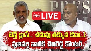 LIVE Chevireddy Bhaskar Reddy Counter Press Meet  Pulivarthi Nani  Chandragiri  Samayam Telugu [upl. by Annaira]