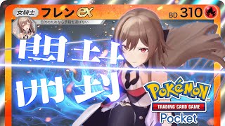 【ポケポケ】ポケカアプリきちゃ！対戦したりパック開封したり！ 【にじさんじ】 [upl. by Bradlee32]