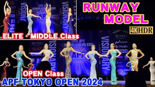 【APF TOKYO OPEN 2024】RUNWAY MODEL  ランウェイモデル エリートクラス・ミドルクラス・オープンクラス APF東京オープン2024 [upl. by Glaser91]