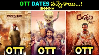 Upcoming Ibomma Movies  RathnamLal Salam Ayalaan Movie OTT Release Date In Telugu ott [upl. by Aufmann]