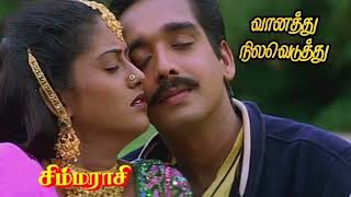 vanathu nilaveduthu vasalil song simmarasi movie [upl. by Erodroeht378]