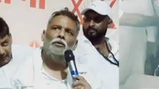 OSHAMA SAHAB PESAR SAHABUDDIN SAHAB PAPPU YADAV SE JAKAR MILE HAI [upl. by End79]