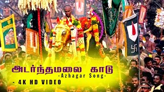 Adarntha Malai Kaadu  4K HD  Kallazhagar Song  அடர்ந்த மலை காடு பாடல் [upl. by Yoko]