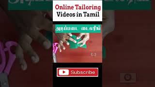 Tailoring Basics in Tamil  Notches [upl. by Nahum]