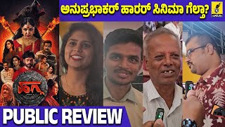 Hagga Movie Public Review  Anu Prabhakar  C Venu  Tabla Nani  Avinash N  Kannada Filmology [upl. by Allyn]