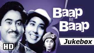 Baap Re Baap Songs 1951 HD  Kishore Kumar Chand Usmani Smriti Biswas  OPNayyar Hits [upl. by Ltihcox341]