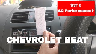 Chevrolet Beat की AC मे कितना दम है Chevrolet Beat AC Performance check [upl. by Sidwel]