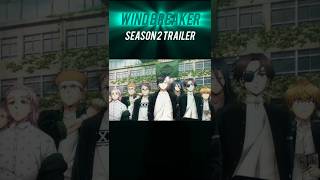 Wind Breaker Season 2 Trailer  windbreaker anime animeedit manga mangaedit hardwork [upl. by Ledda]