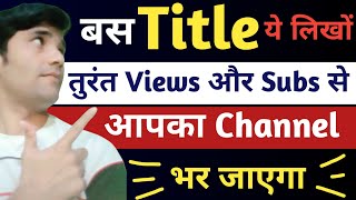 Yt Studio जिंदाबाद  सिर्फ 2 मिनट मे Yt Studio आपको करेगा VIRAL  viral title 🔥🔥🔥 [upl. by Oralla]