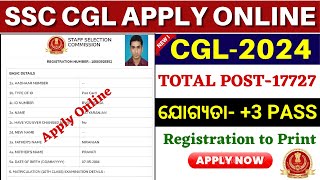 SSC CGL Apply Online 2024✅ How to Apply SSC CGL 2024 Online [upl. by Yerrok264]