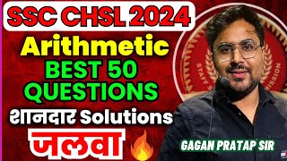 SSC CHSL 2024 Arithmetic Maths top 50 Questions शानदार Solutions By Gagan Pratap Sir ssc maths [upl. by Schott]