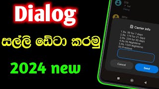 how to convert phone money to data package  dialog salli data karamu  SLdamiya [upl. by Lrac]