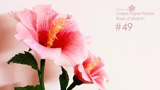 Crepe paper flower quotRose of Sharonquot making tutorial n49  DIY  Healing [upl. by Ruffina]