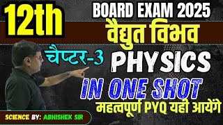 Class12 Physics Chapter 3 Oneshot  वैद्युत विभव one shot  Physics chapter 3 full chapter [upl. by Euqinay5]