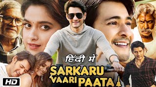 Sarkaru Vaari Paata Full Movie Hindi Dubbed I Mahesh Babu I Keerthy Suresh I Samuthirakani Facts [upl. by Azilanna694]