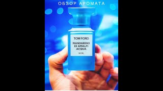 Описание парфюма Tom Ford Mandarino di Amalfi Acqua [upl. by Attaymik289]