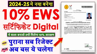 2024 Apply EWS Online  Apply EWS Certificate Online  EWS Certificate Online Apply [upl. by Bunny]