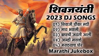 Shivjayanti Special DJ Song  Shivaji Maharaj 2022 DJ Song  New DJ Song  शिवजयंती उत्सव 2023 Song [upl. by Nitsyrk898]