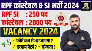 RPF New Vacancy 2024  RPF New Vacancy SI  Constable  RPF SI New Vacancy 2024  RPF Vacancy 2024 [upl. by Ecarg]