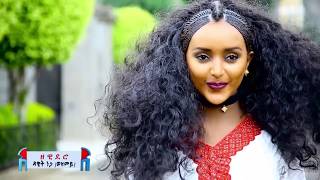 Ethiopian music  Dawit Nega  Zewideroዘዊደሮ  New Ethiopian Music 2017Official Video [upl. by Dragde192]