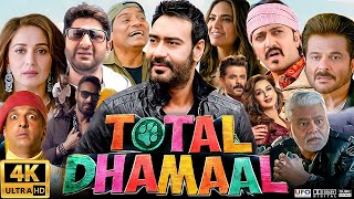 Total Dhamaal Full Movie  Ajay Devgn Anil Kapoor Madhuri Dixit Riteish Deshmukh  Facts amp Review [upl. by Atinrahs]