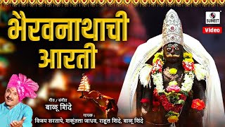 Bhairavnathachi Aarati  Sumeet Music [upl. by Aihcropal520]