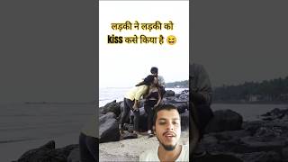 Kase kiss 💋 किया comedyvideo prank amazing trandingshorts bhartiproduction6283 part1 [upl. by Aileek928]