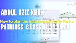 Lesson19 How to plan connectivity between sites part2 Urdu [upl. by Joane]