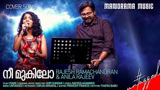 Nee Mukilo  Cover Song  Uyare  Rajesh Ramachandran  Anila Rajeev  Band UNTAGGED [upl. by Strang]