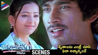 Kotha Bangaru Lokam Telugu Full Movie  Varun Sandesh  Shweta Basu  Part 10  Shemaroo Telugu [upl. by Crescin]