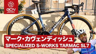 プロバイク紹介│マーク・カベンディッシュのSPECIALIZED SWORKS TARMAC SL7 クイックステップ・アルファビニル [upl. by Nylteak]