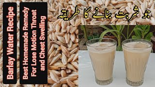 How to Make Barley Water for Weight Loss  Sattu Drink Recipe  Arain Kitchen [upl. by Amilb]