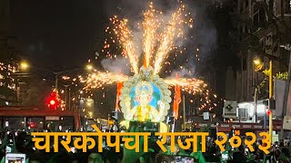 CHARKOP CHA RAJA 2023  AAGMAN  Palkhi Nighali Rajachi  Shree Siddhivinayak Brass Band Prabhadevi [upl. by Lrat]