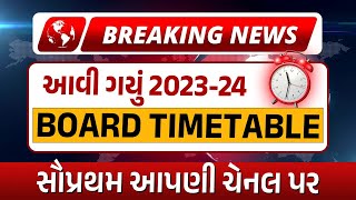 Breaking News Board Exam 2024 Time Table Board Exam March 2024 Time Table Declared [upl. by Broder]