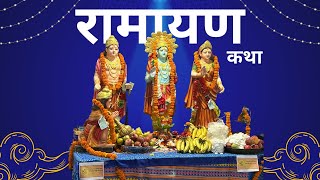 Akhand Ramayan PaathSanjay Stories Daily Vlogs [upl. by Aneeres146]