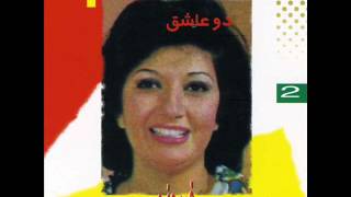 Firoozeh  Dou Ashegh  فیروزه  دو عاشق [upl. by Gorrian]