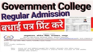 Govt College Samester First Time Table 2024 राजकीय कॉलेज सेमेस्टर प्रथम टाइम टेबल 2024 चेंज [upl. by Carlos]